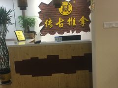 -传古推拿·古法按摩(义井路店)