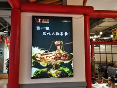 -蛙一刀·麻椒鱼火锅(金仙桥店)