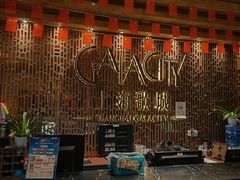 -GalaCity上海歌城(杨浦百联店)