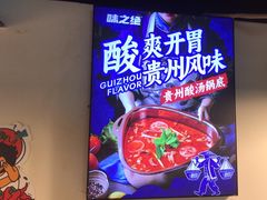 -味之绝热血美蛙鱼火锅(中坝店)
