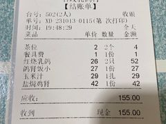 -石岐乳鸽村(桥观坊南四巷店)