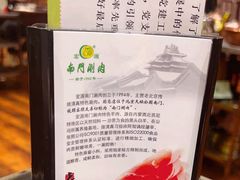 -南门涮肉(通州大船店)