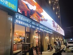 -韩烧牛中牛·甄选黑牛烤肉(黑金店)
