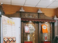 -老通城豆皮大王(吉庆街店)