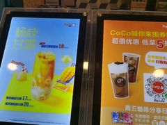 -CoCo都可(芙蓉天虹店)