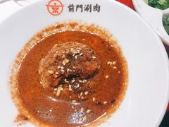 京味麻酱-前门·鲜肉火锅(长风店)
