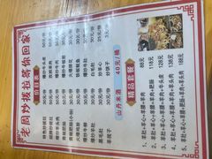 -老周炒拨拉(甘州总店)