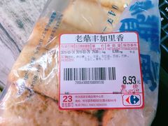 -老鼎丰(靖宇街总店)