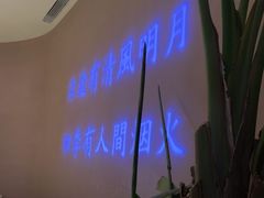 -沿途四季·云南菜·诗酒茶(蓝色港湾店)