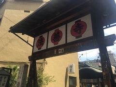 -Hōzen-ji Temple法善寺
