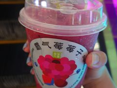 霸气莓莓子-奈雪的茶(中华广场店)