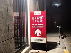 -玫瑰花园自助烤肉(顺义鑫海韵通店)