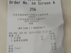 账单-麦当劳(盐城世纪大道得来速店)