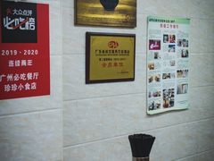 -珍珍小食店(西华路店)