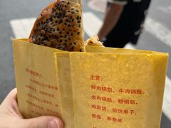-牟记锅魁(总店)