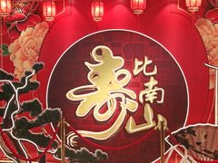 -和记小菜(七宝店)