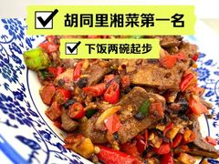 -新新湘菜馆(新中街二条店)
