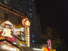 -塘屋烧烤·云南火塘烧烤品牌(春城慧谷旗舰店)