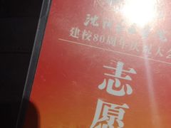 -皇家茱莉亚艺术明星训练基地