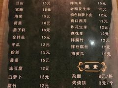 菜单-众宜轩老北京铜锅涮肉·四合院(建国门店)