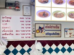 -Kha Mu Charoensang(Silom)