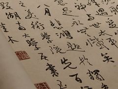 -徐悲鸿纪念馆