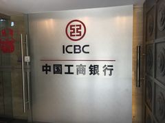 -中国工商银行(南京西路支行)