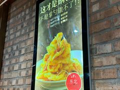 -金掌勺·锅包肉(双榆树店)