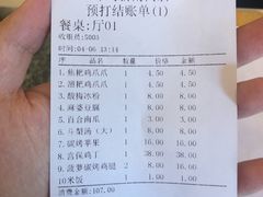 账单-斗鸡饭场伙(新南门店)