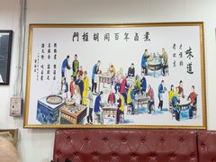 -门框胡同百年卤煮(鸟巢店)