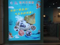 -云中鱼蒸汽石锅鱼(川沙百联店)