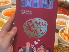 -海底捞火锅(龙湖金沙天街店)