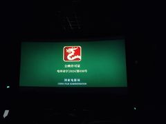-上影国际影城(成都银泰LUXE店)