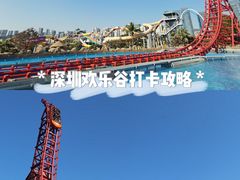 -深圳欢乐谷
