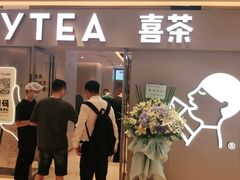 门面-喜茶(北京华贸购物中心店)