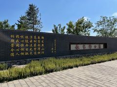 -张家湾公园