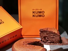 -KUMO KUMO甜品·冰淇淋(深圳壹方城店)