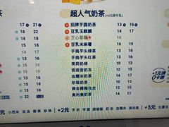 -茶百道(铜梁万达广场店)