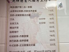 -沈师傅盲人按摩工作室(密三小区店)