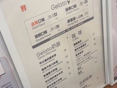 -野人先生Gelato(上海长宁龙之梦店)