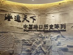 -中国港口博物馆