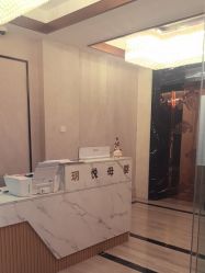 -玥悦月子中心(南桥店)