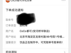 -CoCo都可(安河桥华联店)