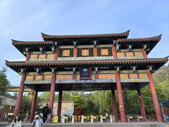 -娲皇宫