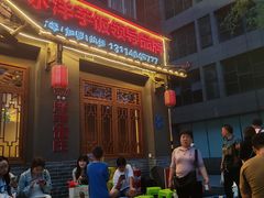 -郑件洋芋饭庄