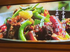 -富正毅三下锅·湘西韵味(天门山索道店)