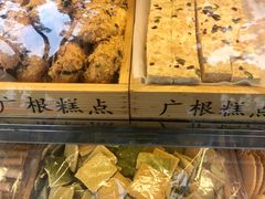 -广根糕点(中山西路店)