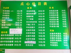 菜单-清真·玛丽亚新疆菜主题餐厅(浙江中路店)