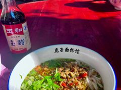 -虎子面粉馆(五一东村店)