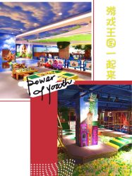 -波比一号儿童乐园(圣熙8号店)